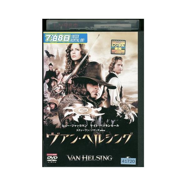 DVD ヴァンヘルシング レンタル版 VVV00559a