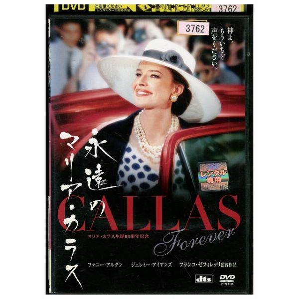 ★レンタル落ちの中古品です。★ケースなしでディスクとジャケットのみでの発送となります。※画像でケースが写っている場合も、発送時にケースは外します。★画像の多少の乱れや、再生に支障のない傷に関してましてはご了承下さい。★ジャケットにヤケや折れ...