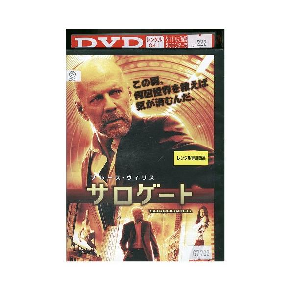 DVD サロゲート レンタル版 VVV01743 : ギフトグッズ - 通販 - Yahoo
