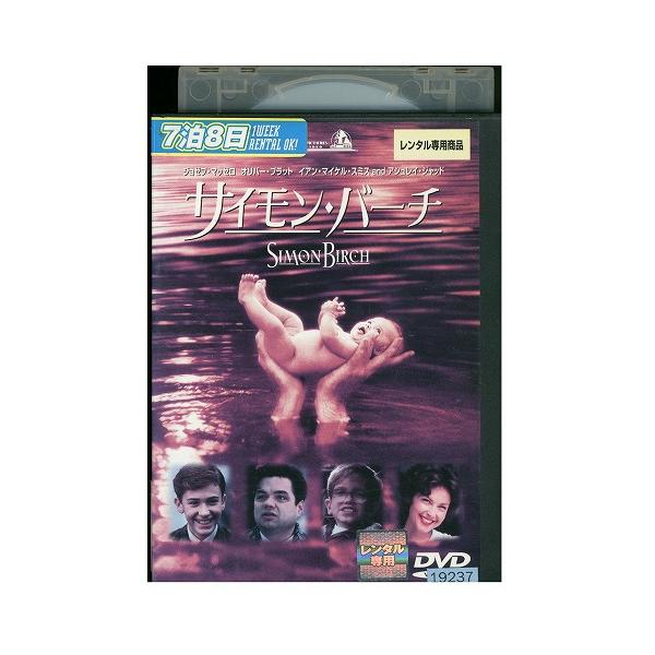 DVD サイモンバーチ レンタル版 VVV01871b