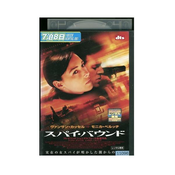DVD スパイ・バウンド レンタル版 VVV02521a