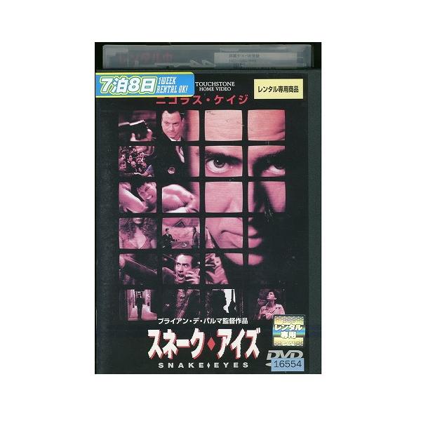バンパイアキッス DVD ニコラス・ケイジ Amazon.co.jp: バンパイア・キッス [DVD] : ニコラス・ケイジ