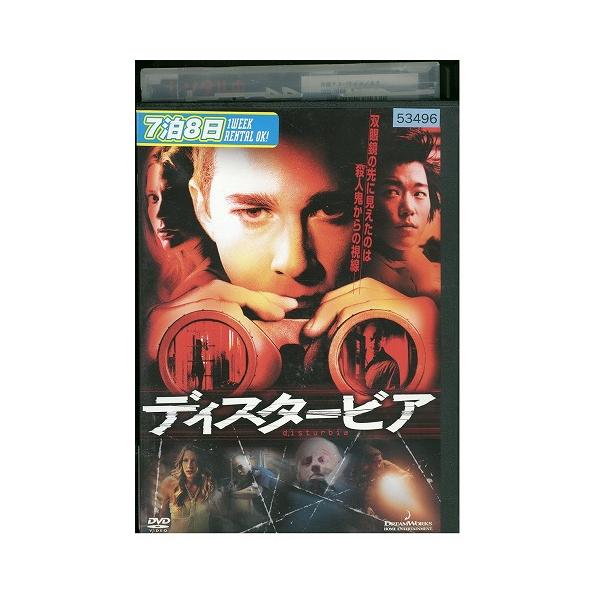DVD ディスタービア レンタル版 VVV03137a