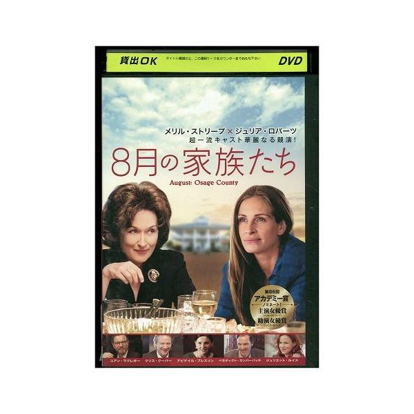 DVD 8月の家族たち メリル・ストリープ レンタル版 VVV03864a
