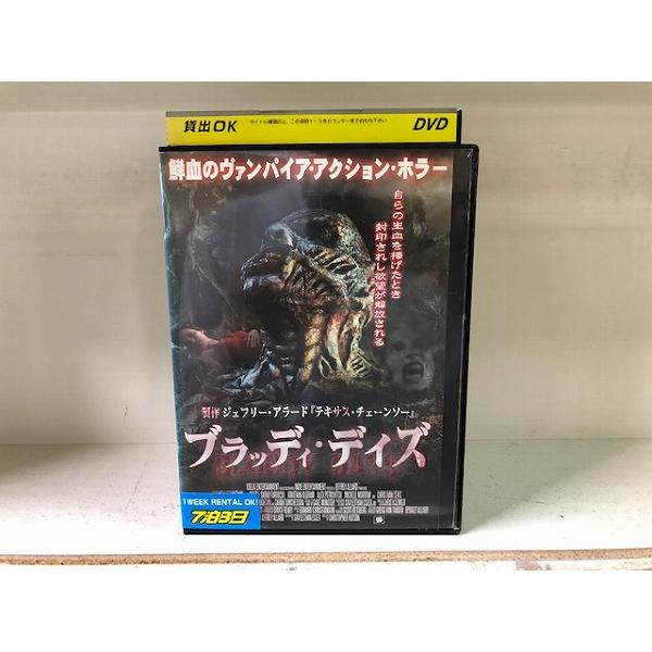 DVD ブラッディ・デイズ レンタル落ち VVV04582 : ギフトグッズ - 通販