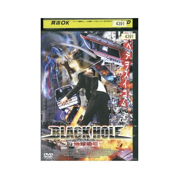 ★レンタル落ちの中古品です。★ケースなしでディスクとジャケットのみでの発送となります。※画像でケースが写っている場合も、発送時にケースは外します。★画像の多少の乱れや、再生に支障のない傷に関してましてはご了承下さい。★ジャケットにヤケや折れ...