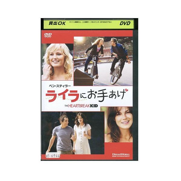 DVD ライラにお手あげ レンタル版 VVV05260b