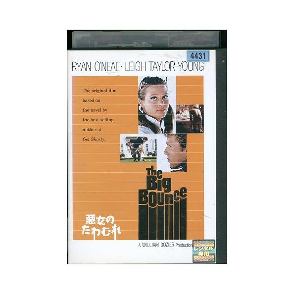 DVD 悪女のたわむれ レンタル落ち WWW00196 : ギフトグッズ - 通販