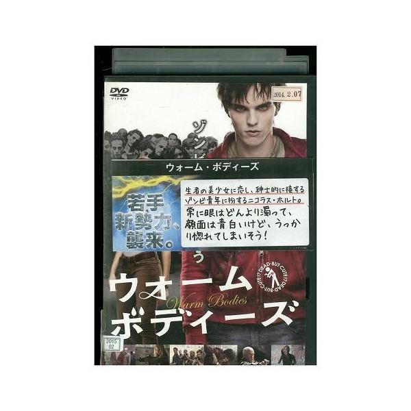 THE WILLARD/ INDIESレンタル落ち DVD ウォーム・ボディーズ レンタル落ち WWW00513 : ギフトグッズ