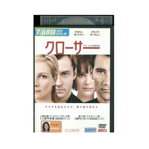 DVD クローサー レンタル落ち WWW01203a