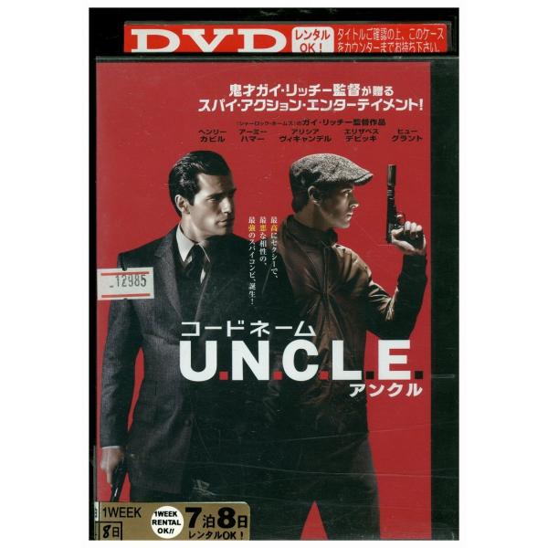 DVD コードネーム アンクル レンタル落ち WWW01370