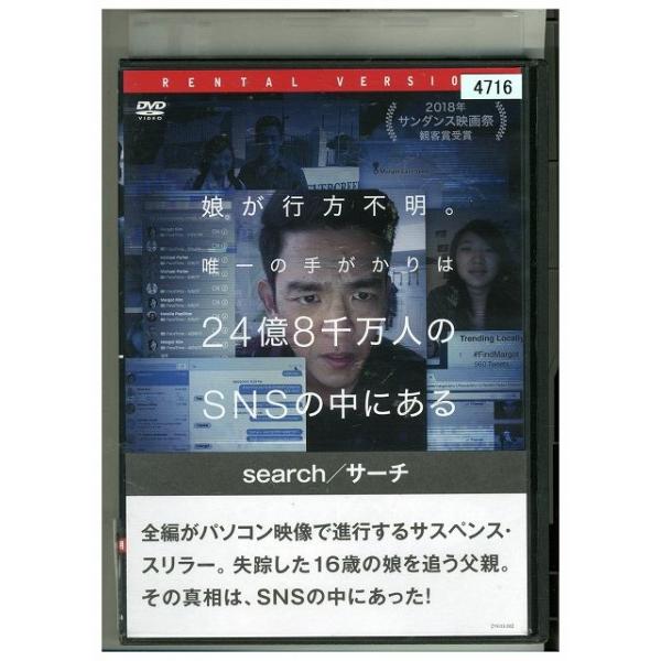 DVD search サーチ レンタル落ち WWW01648a