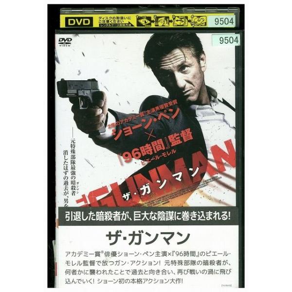 ★レンタル落ちの中古品です。★ケースなしでディスクとジャケットのみでの発送となります。※画像でケースが写っている場合も、発送時にケースは外します。★画像の多少の乱れや、再生に支障のない傷に関してましてはご了承下さい。★ジャケットにヤケや折れ...