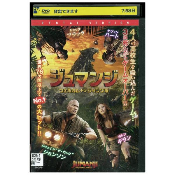 DVD ジュマンジ レンタル落ち WWW01895 : ギフトグッズ - 通販 - Yahoo