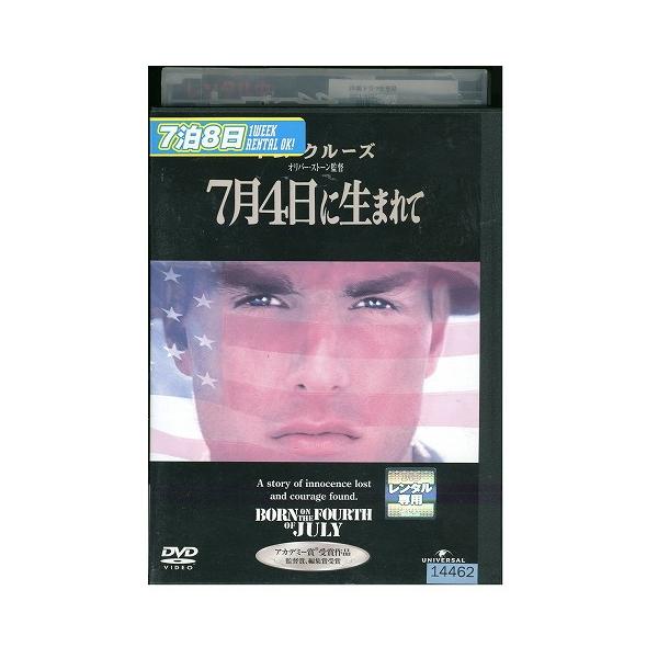 DVD 7月4日に生まれて レンタル落ち WWW01977b