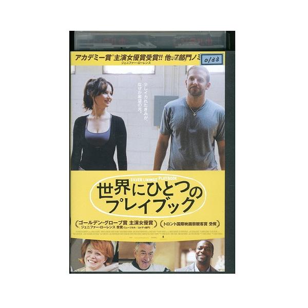 DVD 世界にひとつのプレイブック レンタル落ち WWW02458a