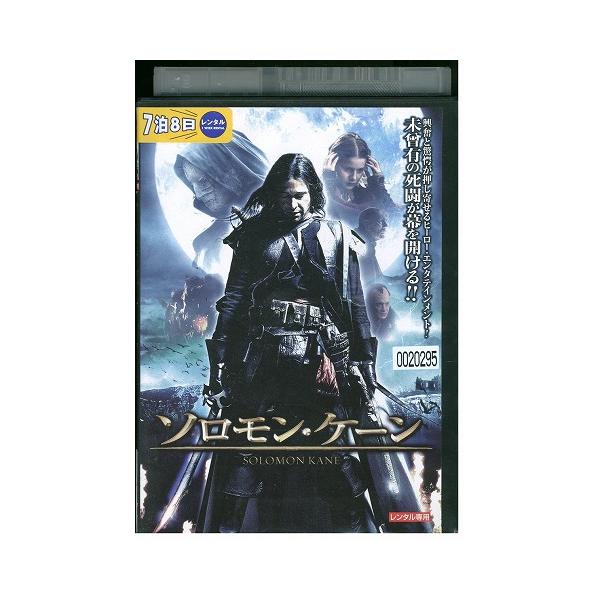 DVD ソロモン・ケーン レンタル落ち WWW02575
