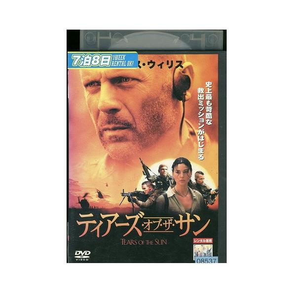 DVD ティアーズ・オブ・ザ・サン レンタル落ち WWW02899a