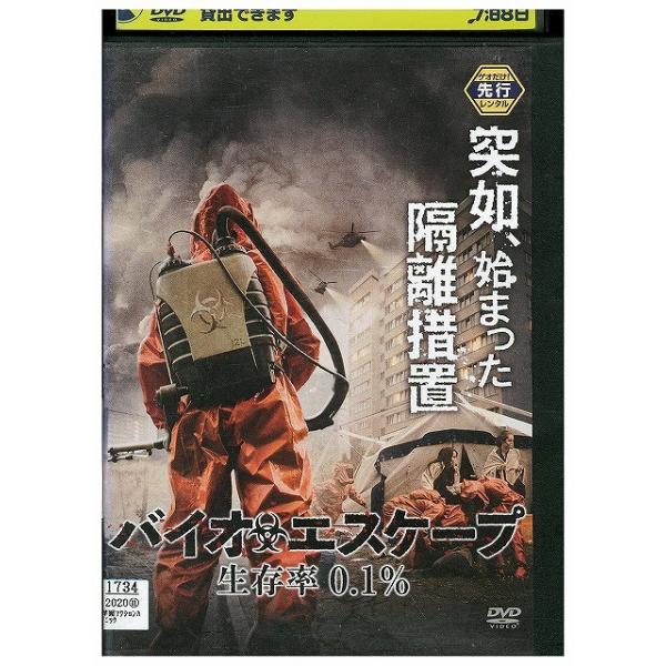 ★レンタル落ちの中古品です。★ケースなしでディスクとジャケットのみでの発送となります。※画像でケースが写っている場合も、発送時にケースは外します。★画像の多少の乱れや、再生に支障のない傷に関してましてはご了承下さい。★ジャケットにヤケや折れ...