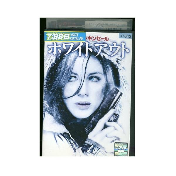 DVD ホワイトアウト 2009 レンタル落ち WWW04499a