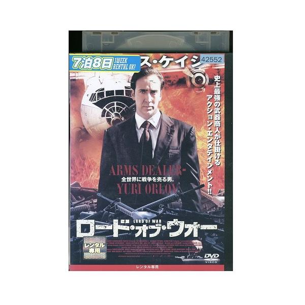 DVD ロードオブウォー レンタル落ち WWW05425 : ギフトグッズ - 通販