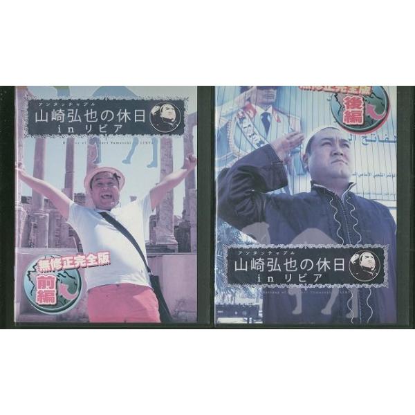 ★レンタル落ちの中古品です。★ケースなしでディスクとジャケットのみでの発送となります。※画像でケースが写っている場合も、発送時にケースは外します。★画像の多少の乱れや、再生に支障のない傷に関してましてはご了承下さい。★ジャケットにヤケや折れ...