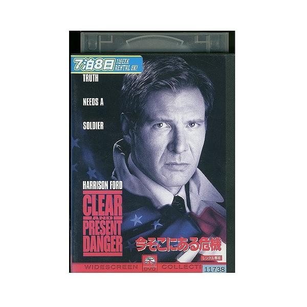 DVD 今そこにある危機 ハリソン・フォード レンタル落ち XXX00656