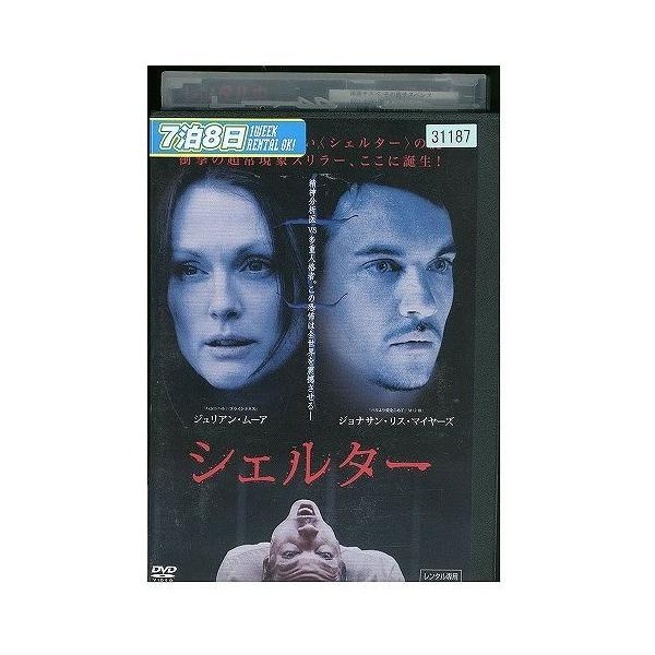 DVD シェルター レンタル落ち XXX03223