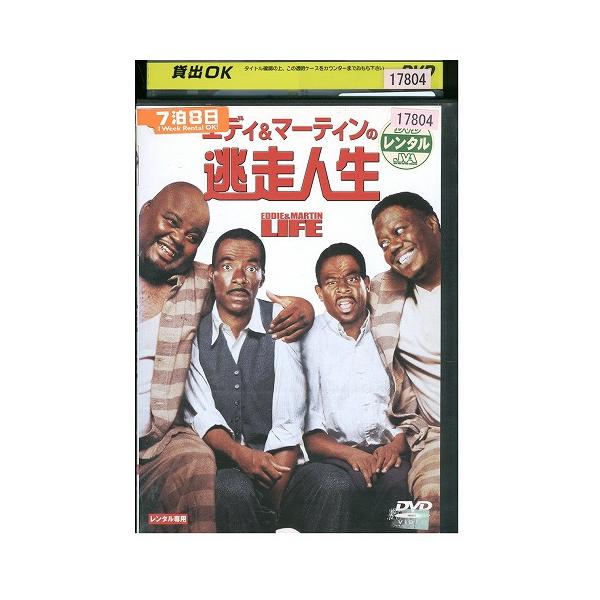 DVD エディ&amp;マーティンの逃走人生 レンタル落ち XXX04921