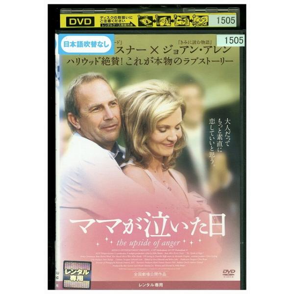 DVD ママが泣いた日 レンタル落ち XXX07092