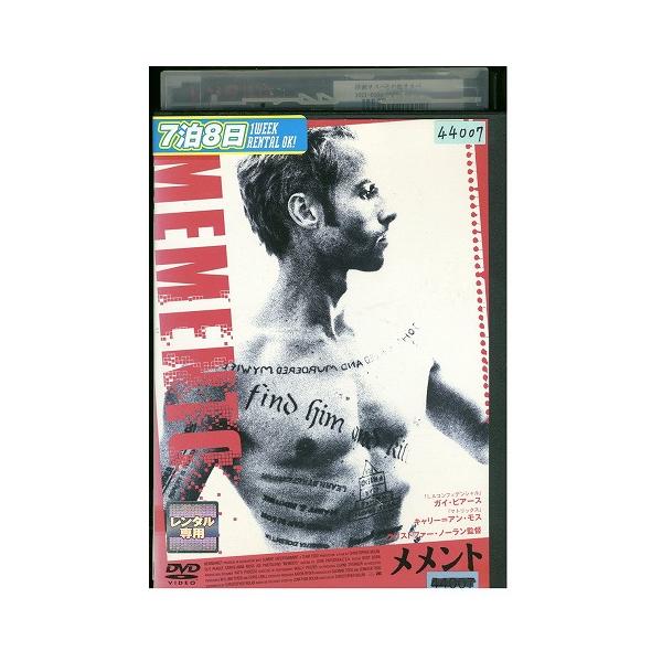 DVD メメント レンタル落ち XXX07356a