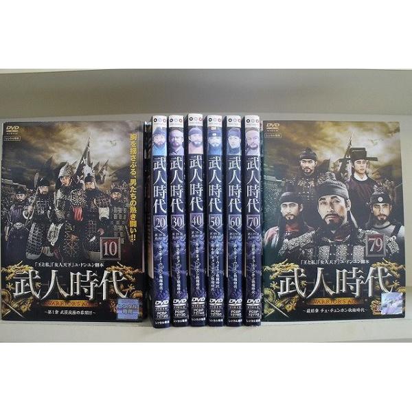 【中古】 武人時代 (79巻セット) 【字幕】 [レンタル落ち] [DVD] DVD 武人時代 全79巻 ソ・インソク キム・フンギ ※ケース無し発送