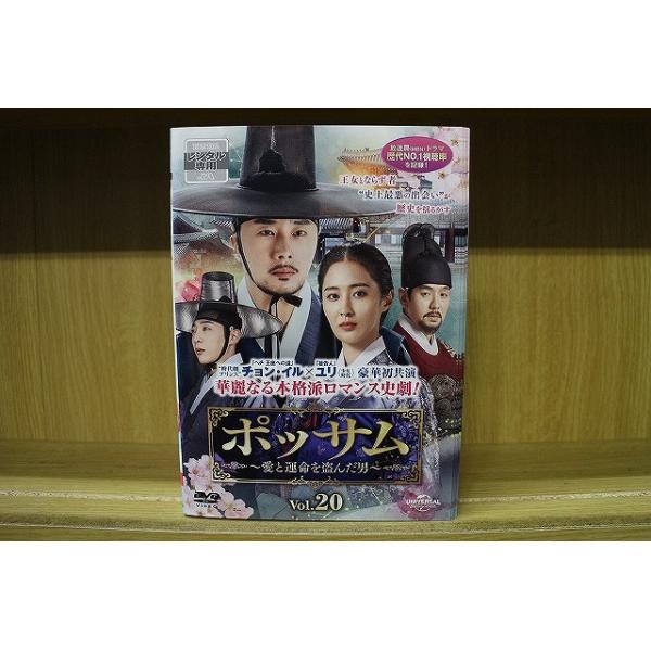 DVD ポッサム 愛と運命を盗んだ男 全20巻 チョン・イル クォン・ユリ ※ケース無し発送 レンタル落ち Z3E112