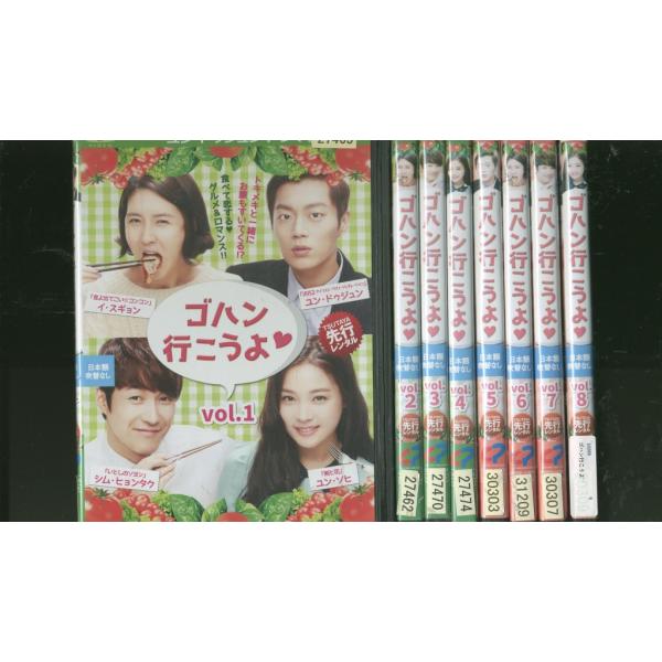 DVD ゴハン行こうよ 全8巻 ※ケース無し発送 レンタル落ち Z3E284