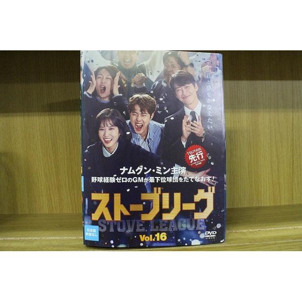 DVD ストーブリーグ 全16巻 ナムグン・ミン ※ケース無し発送 レンタル落ち Z3E426