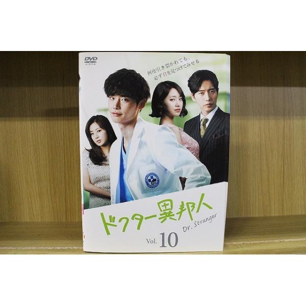 DVD ドクター異邦人 全10巻 イ・ジョンソク パク・ヘジン ※ケース無し発送 レンタル落ち Z3E441