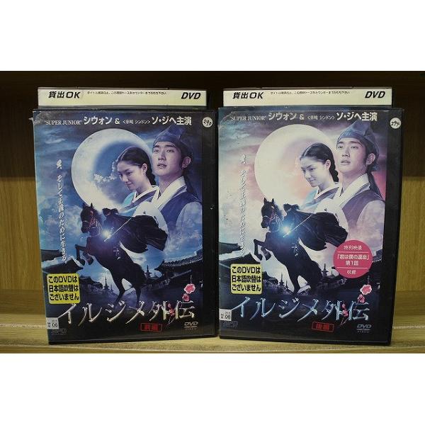 DVD イルジメ外伝 全2巻 チェ・シウォン 、 ソ・ジヘ レンタル落ち ケース無し発送 Z3E81