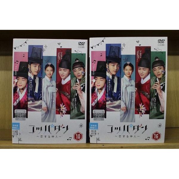 【韓国ドラマ】コッパダン ～恋する仲人～ 【レンタル落ち・全16巻】 DVD コッパダン 恋する仲人 全16巻 ※ケース無し発送 レンタル落ち