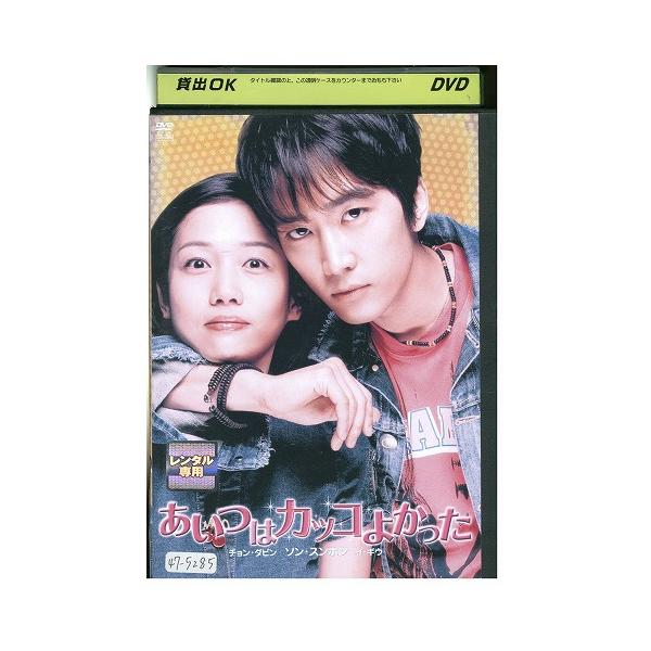 ★レンタル落ちの中古品です。★ケースなしでディスクとジャケットのみでの発送となります。※画像でケースが写っている場合も、発送時にケースは外します。★画像の多少の乱れや、再生に支障のない傷に関してましてはご了承下さい。★ジャケットにヤケや折れ...