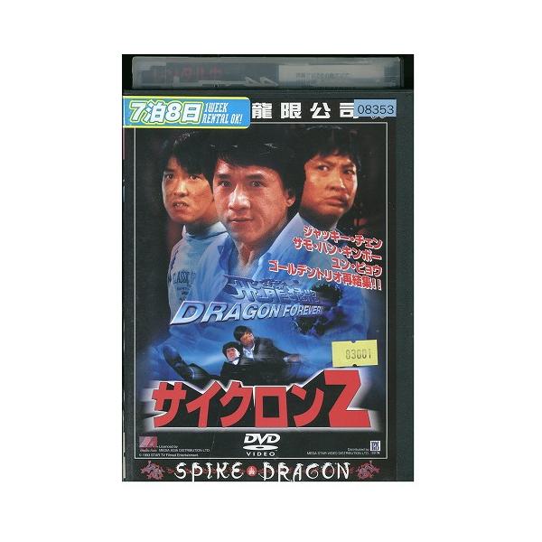DVD サイクロンZ レンタル落ち Z3U00496 : ギフトグッズ - 通販