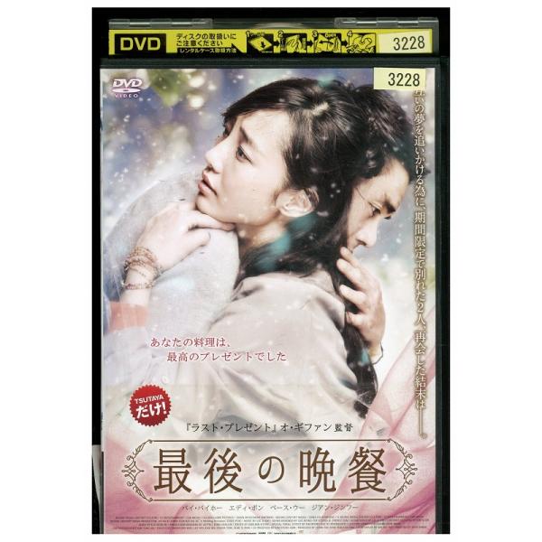 ★レンタル落ちの中古品です。★ケースなしでディスクとジャケットのみでの発送となります。※画像でケースが写っている場合も、発送時にケースは外します。★画像の多少の乱れや、再生に支障のない傷に関してましてはご了承下さい。★ジャケットにヤケや折れ...