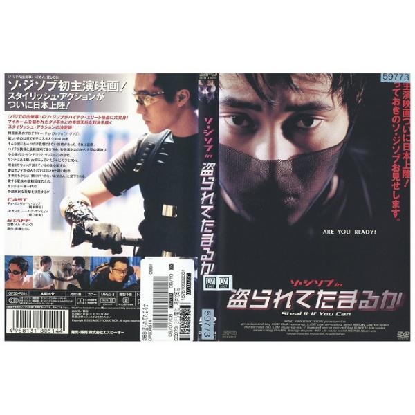 ★レンタル落ちの中古品です。★ケースなしでディスクとジャケットのみでの発送となります。※画像でケースが写っている場合も、発送時にケースは外します。★画像の多少の乱れや、再生に支障のない傷に関してましてはご了承下さい。★ジャケットにヤケや折れ...