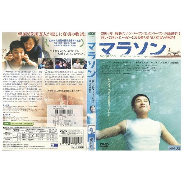 DVD マラソン チョ・スンウ レンタル落ち Z3U01210