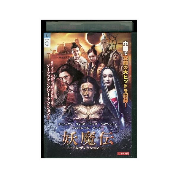 ★レンタル落ちの中古品です。★ケースなしでディスクとジャケットのみでの発送となります。※画像でケースが写っている場合も、発送時にケースは外します。★画像の多少の乱れや、再生に支障のない傷に関してましてはご了承下さい。★ジャケットにヤケや折れ...