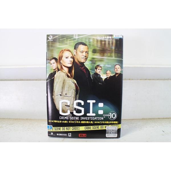 DVD CSI:科学捜査班 シーズン10 全8巻 ※ケース無し発送 レンタル落ち