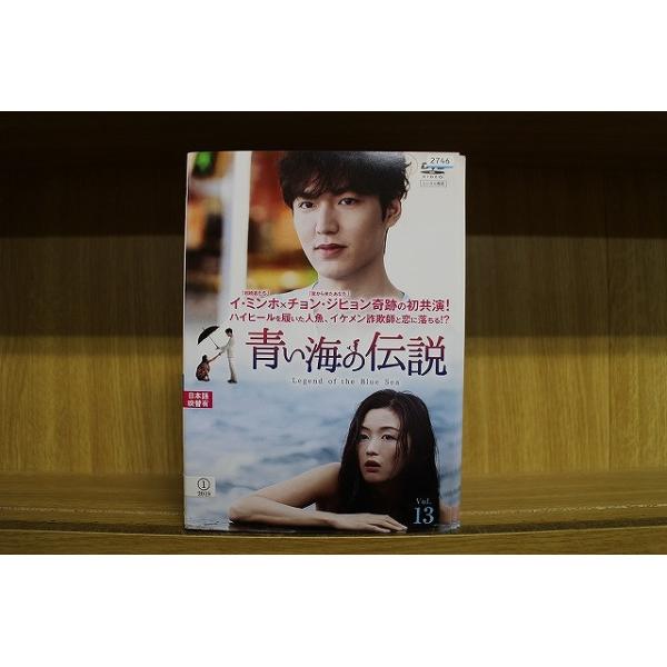 DVD 青い海の伝説 全13巻 イ・ミンホ チョン・ジヒョン ※ケース