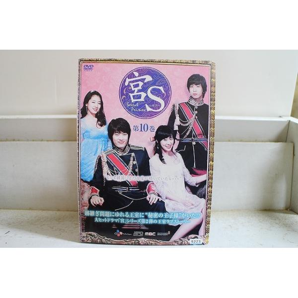 DVD 宮S Secret Prince 全10巻 ※ケース無し発送 レンタル落ち Z3V1064