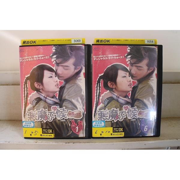 DVD 悪魔で候 全10巻 レイニー・ヤン マイク・ハー ※ケース無し発送