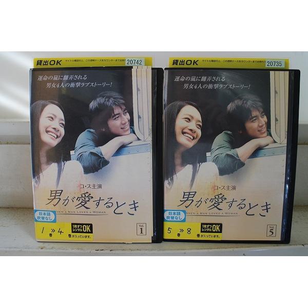 DVD 男が愛するとき 全8巻 コ・ス パク・イェジン ※ケース無し発送 レンタル落ち Z3V1247