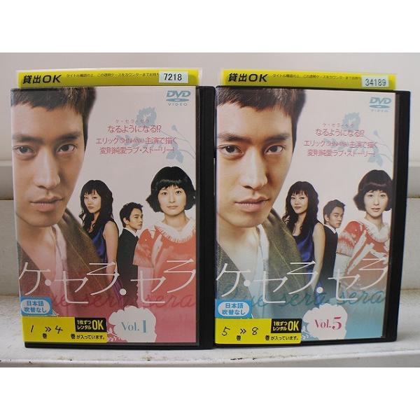 DVD ケ・セラ・セラ 全8巻 ムン・ジョンヒョク チョン・ユミ ※ケース無し発送 レンタル落ち Z3V1278